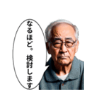 検討大好きおじさん（個別スタンプ：12）