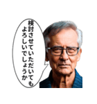 検討大好きおじさん（個別スタンプ：13）