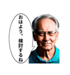 検討大好きおじさん（個別スタンプ：14）