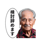 検討大好きおじさん（個別スタンプ：16）