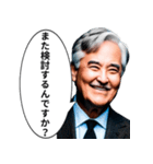 検討大好きおじさん（個別スタンプ：31）