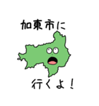 加東市のかたち（個別スタンプ：28）