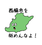 西脇市のかたち（個別スタンプ：14）