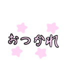 シンプルな薄ピンクの文字と薄ピンクの星（個別スタンプ：19）