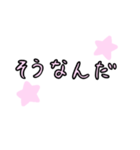 シンプルな薄ピンクの文字と薄ピンクの星（個別スタンプ：21）