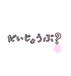 シンプルな薄ピンクの文字と薄ピンクの星（個別スタンプ：23）