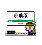 関東 山手線の動くドット絵 シンプル敬語犬（個別スタンプ：3）