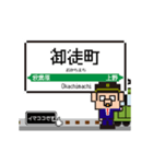 関東 山手線の動くドット絵 シンプル敬語犬（個別スタンプ：4）