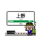 関東 山手線の動くドット絵 シンプル敬語犬（個別スタンプ：5）