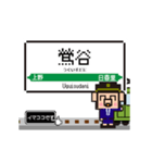 関東 山手線の動くドット絵 シンプル敬語犬（個別スタンプ：6）