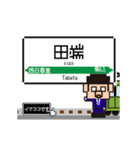 関東 山手線の動くドット絵 シンプル敬語犬（個別スタンプ：9）