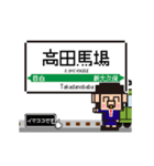 関東 山手線の動くドット絵 シンプル敬語犬（個別スタンプ：15）