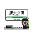 関東 山手線の動くドット絵 シンプル敬語犬（個別スタンプ：16）