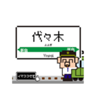 関東 山手線の動くドット絵 シンプル敬語犬（個別スタンプ：18）