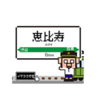 関東 山手線の動くドット絵 シンプル敬語犬（個別スタンプ：21）