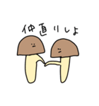 きのこ星人ときのこ（個別スタンプ：19）