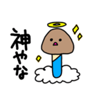 きのこ星人ときのこ（個別スタンプ：25）