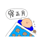 あけおめ！きのこ星人（個別スタンプ：4）