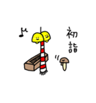 あけおめ！きのこ星人（個別スタンプ：7）