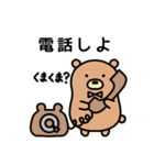 のんびりクマのくまろん（個別スタンプ：19）