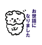 お犬様【1年中/よく使う敬語】（個別スタンプ：16）