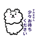 お犬様【1年中/よく使う敬語】（個別スタンプ：32）