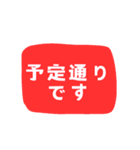 仕事の必需品！効率改善ヘルパー 日本語版1（個別スタンプ：11）