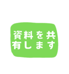 仕事の必需品！効率改善ヘルパー 日本語版1（個別スタンプ：29）