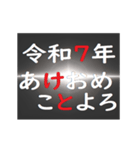 [年末年始]ブラックアウトフリーズ 2025（個別スタンプ：1）