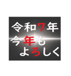 [年末年始]ブラックアウトフリーズ 2025（個別スタンプ：2）