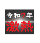 [年末年始]ブラックアウトフリーズ 2025（個別スタンプ：4）