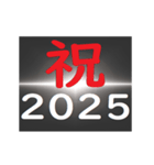 [年末年始]ブラックアウトフリーズ 2025（個別スタンプ：9）