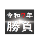 [年末年始]ブラックアウトフリーズ 2025（個別スタンプ：13）