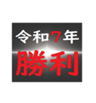 [年末年始]ブラックアウトフリーズ 2025（個別スタンプ：15）