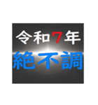 [年末年始]ブラックアウトフリーズ 2025（個別スタンプ：18）