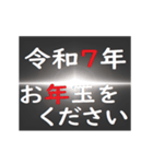 [年末年始]ブラックアウトフリーズ 2025（個別スタンプ：19）