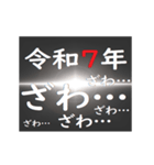 [年末年始]ブラックアウトフリーズ 2025（個別スタンプ：22）