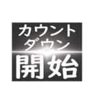 [年末年始]ブラックアウトフリーズ 2025（個別スタンプ：23）