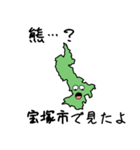 宝塚市のかたち（個別スタンプ：26）