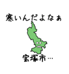 宝塚市のかたち（個別スタンプ：34）