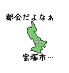 宝塚市のかたち（個別スタンプ：37）