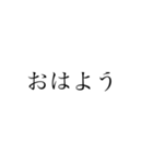 挨拶文字スタンプ♪♪（個別スタンプ：1）