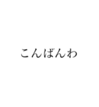 挨拶文字スタンプ♪♪（個別スタンプ：3）