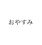挨拶文字スタンプ♪♪（個別スタンプ：4）