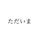 挨拶文字スタンプ♪♪（個別スタンプ：9）