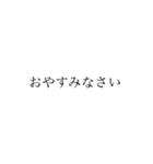 挨拶文字スタンプ♪♪（個別スタンプ：12）