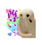 みんなの埴輪 Ⅲ（個別スタンプ：22）