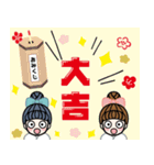 【飛び出す】双子ひーふー♡年末年始・冬♡（個別スタンプ：7）