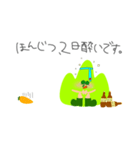 やまにんじんの日時（個別スタンプ：12）