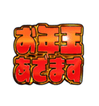 ✨飛び出す文字激しい返信あけおめ2025（個別スタンプ：9）